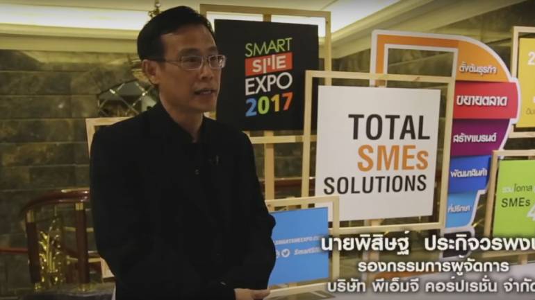 งานแถลงข่าว Smart SMEs Expo 2017 (ชมคลิป)