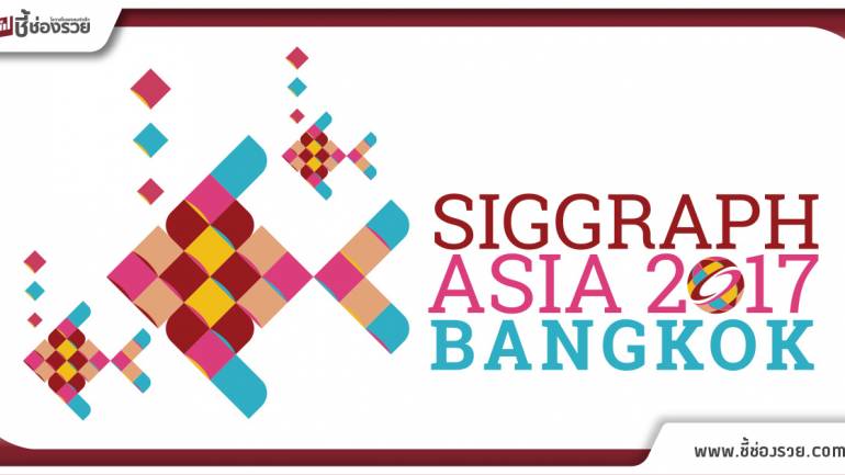 Business Matching “SIGGRAPH Asia 2017” 