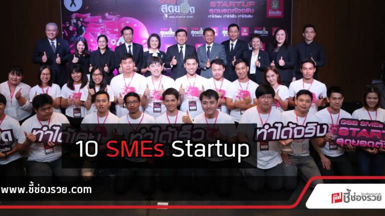 SMEs Startup 10 ทีมสุดท้าย ดูงานเทคโนดลยี ญี่ปุ่น