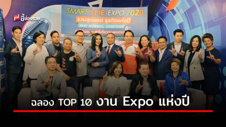 ฉลองความสำเร็จกับ TOP10 ผู้ประกอบการที่มียอดขายสูงสุดในงาน Smart SME Expo 2020
