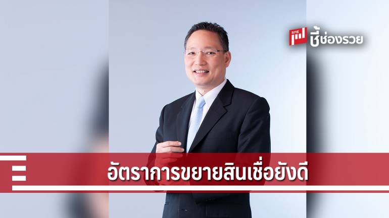 กรุงไทยกำไรจากการดำเนินงานไตรมาสแรก 7,301  ล้านบาท