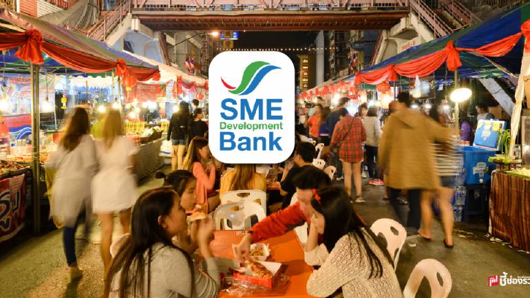 SME Bank จับมือ 4 พันธมิตรสร้างมาตรฐานสินค้าภูธร