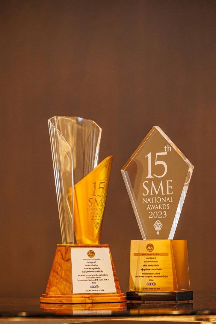 รางวัล SME แห่งชาติ 2023