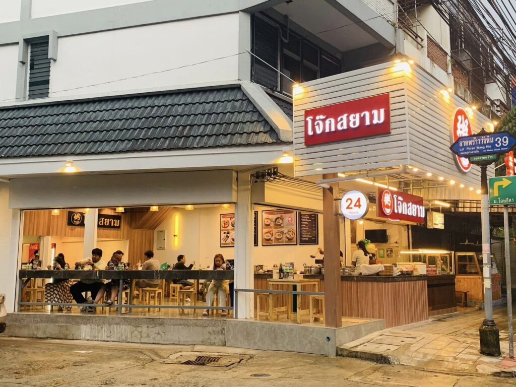 แฟรนไชส์อาหาร