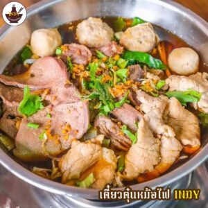 เตี๋ยวตุ๋นหม้อไฟ Indy แฟรนไชส์ อาหาร ก๋วยเตี๋ยว