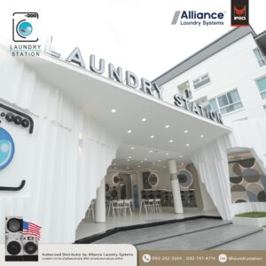 Laundry Station แฟรนไชส์สะดวกซัก ร้านซักผ้า