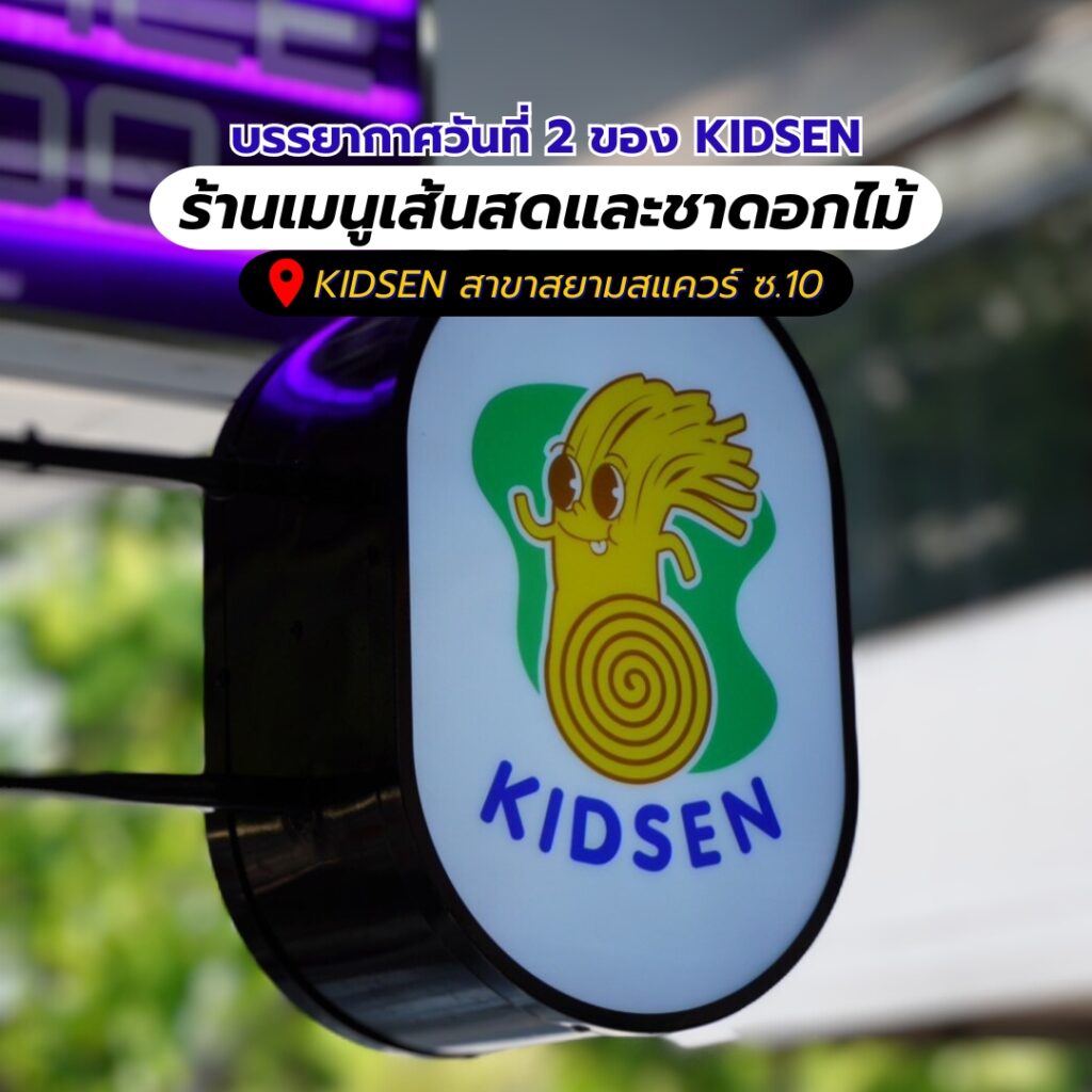 แฟรนไชส์น่าลงทุน