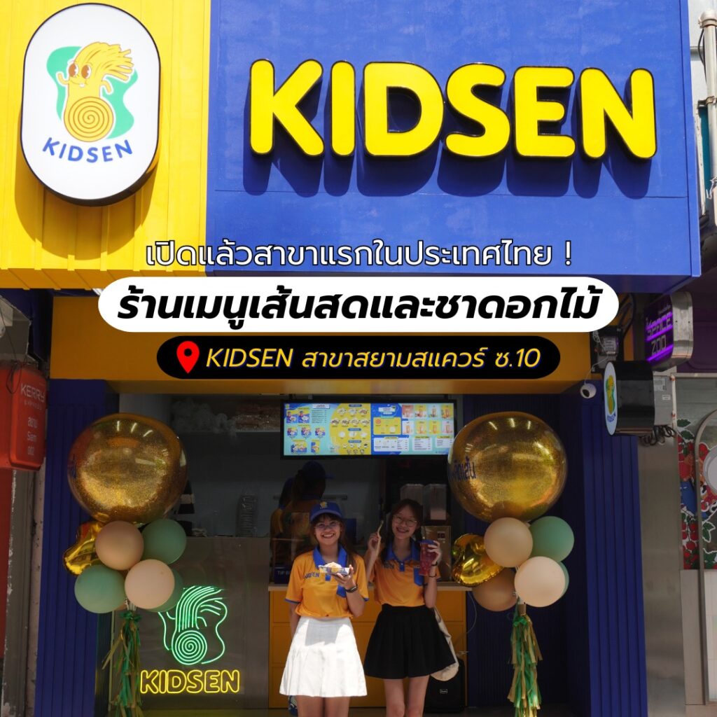 แฟรนไชส์น่าลงทุน
