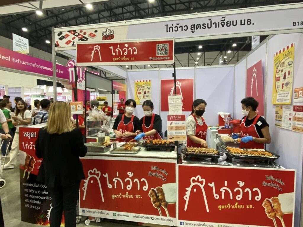 แฟรนไชส์น่าลงทุน