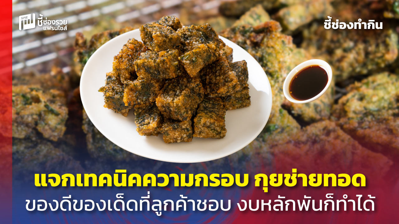 สร้างอาชีพ