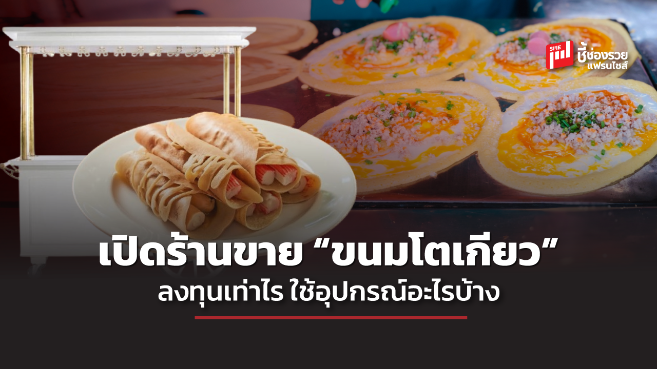 ขนมโตเกียว