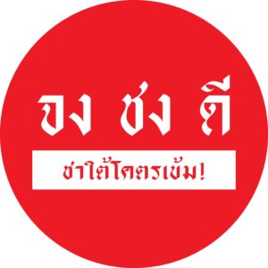 แฟรนไชส์