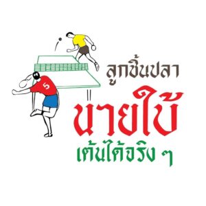 แฟรนไชส์