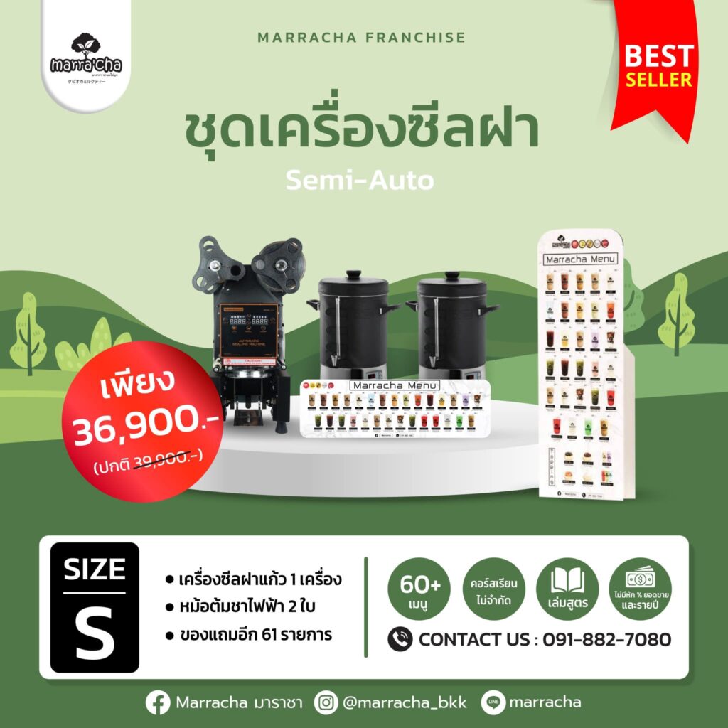 แฟรนไชส์