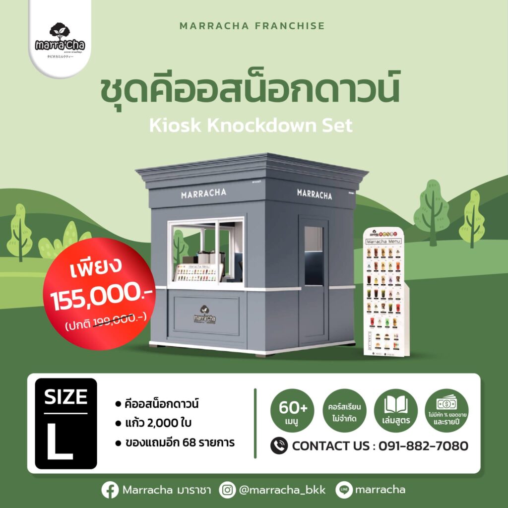 แฟรนไชส์