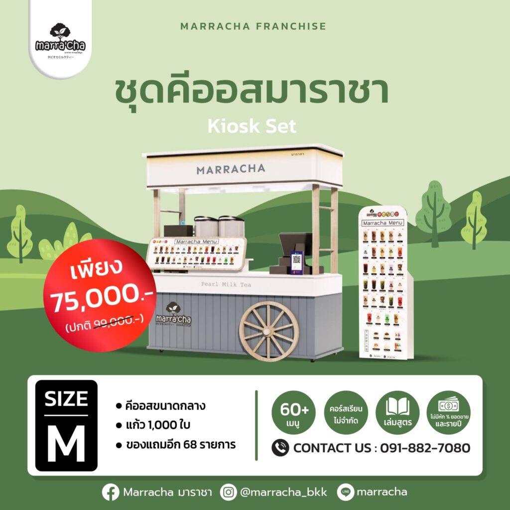 แฟรนไชส์