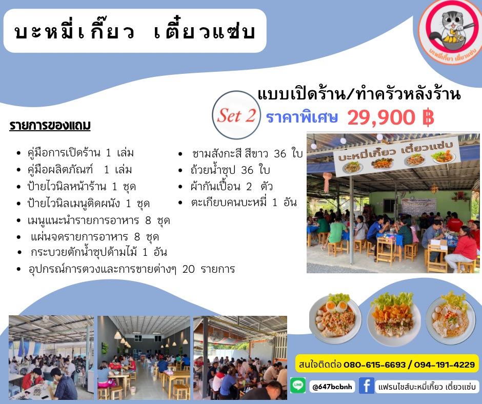 แฟรนไชส์