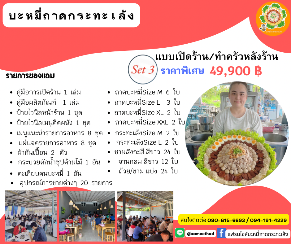 แฟรนไชส์