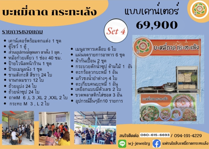 แฟรนไชส์