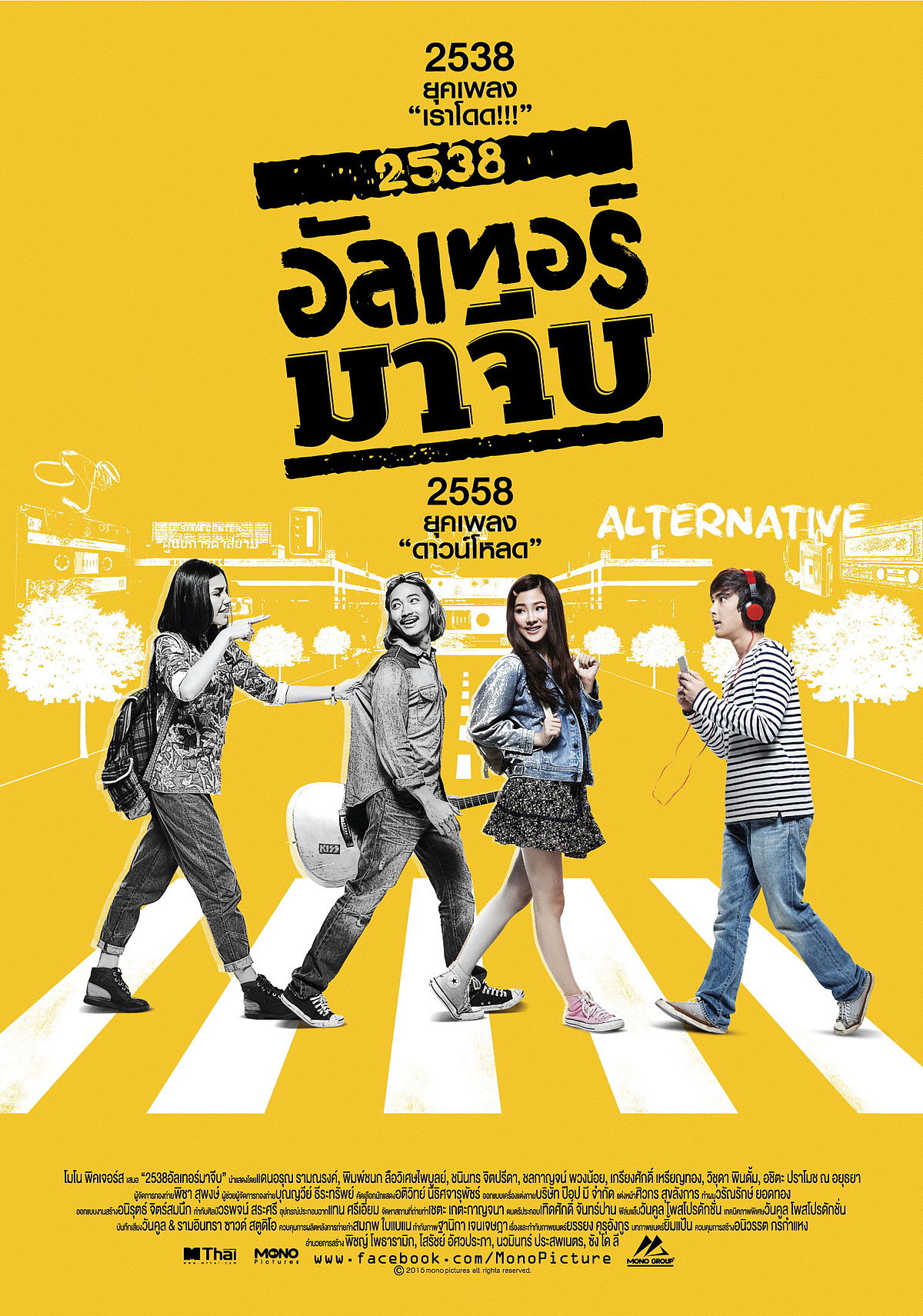เทศกาลภาพยนตร์ฤดูหนาวครั้งที่ 3 