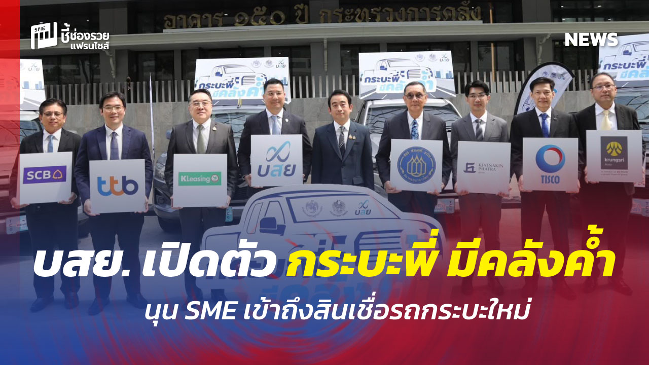 SMEs