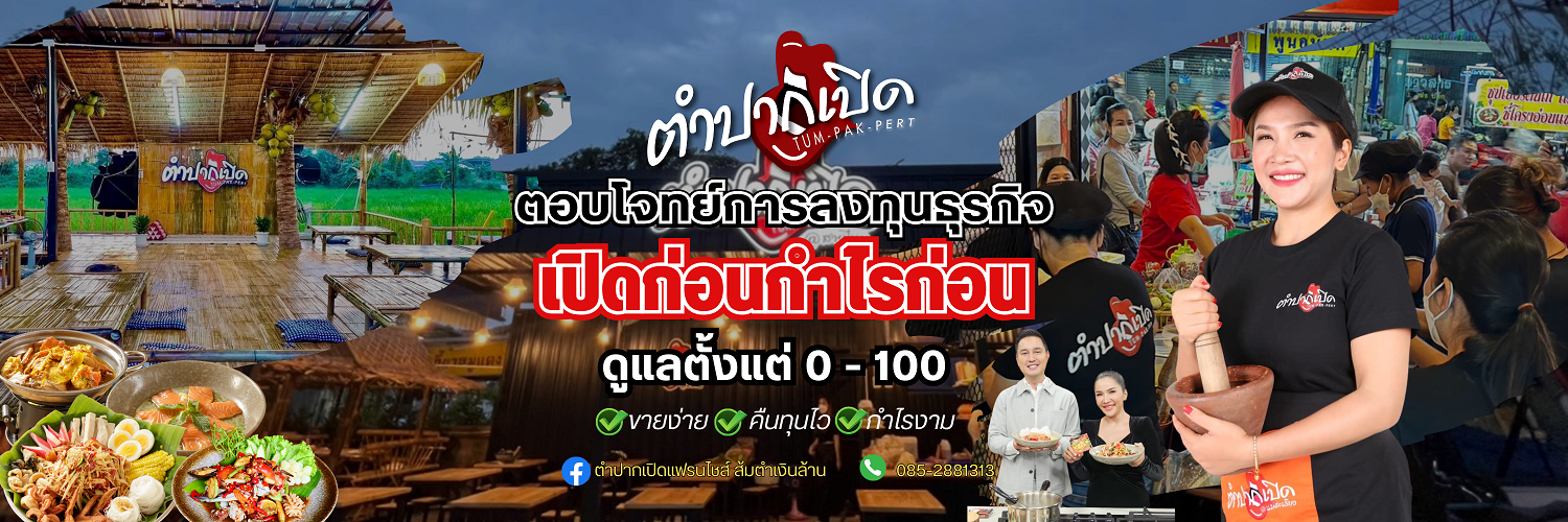 แฟรนไชส์