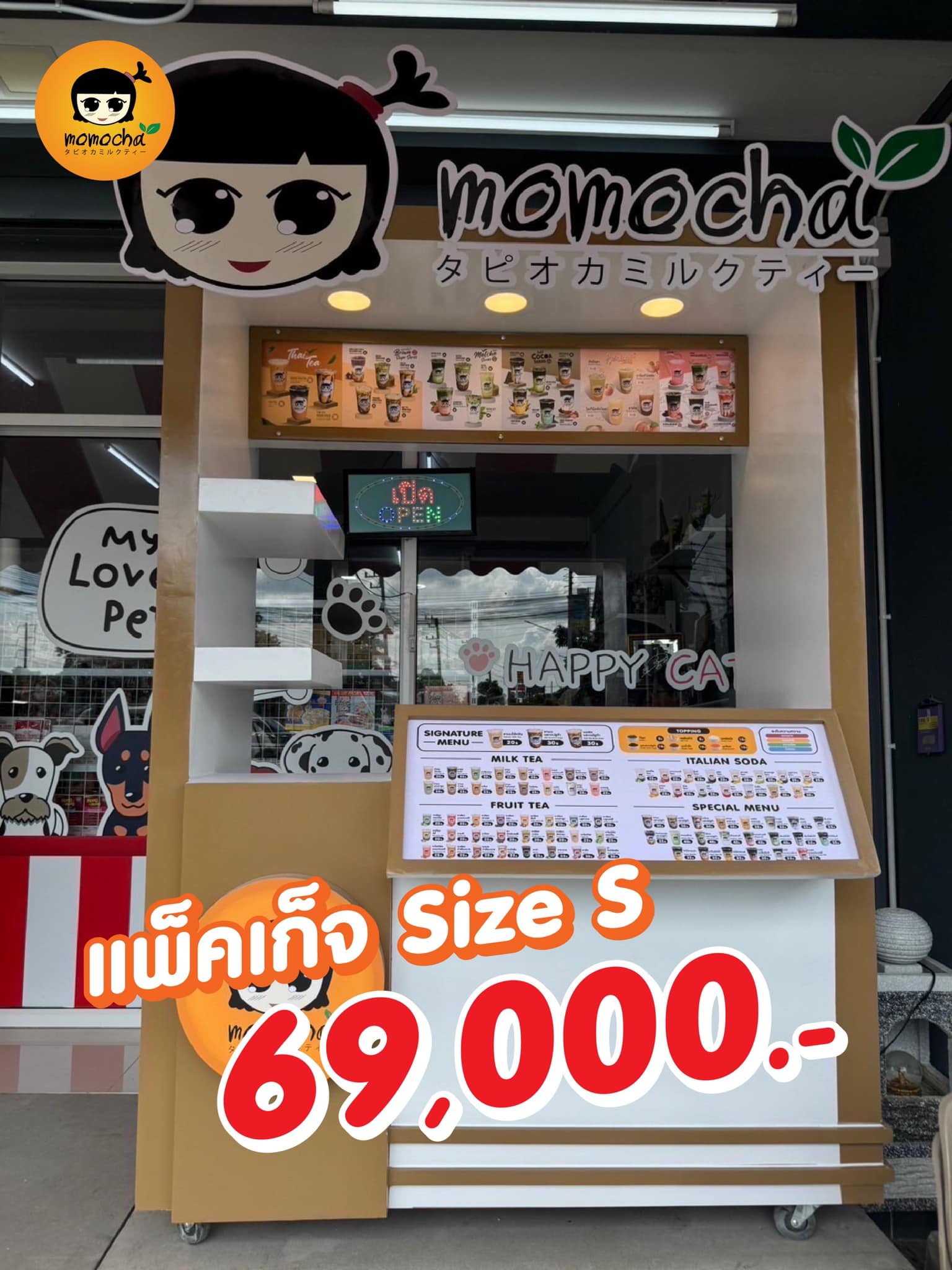 แฟรนไชส์