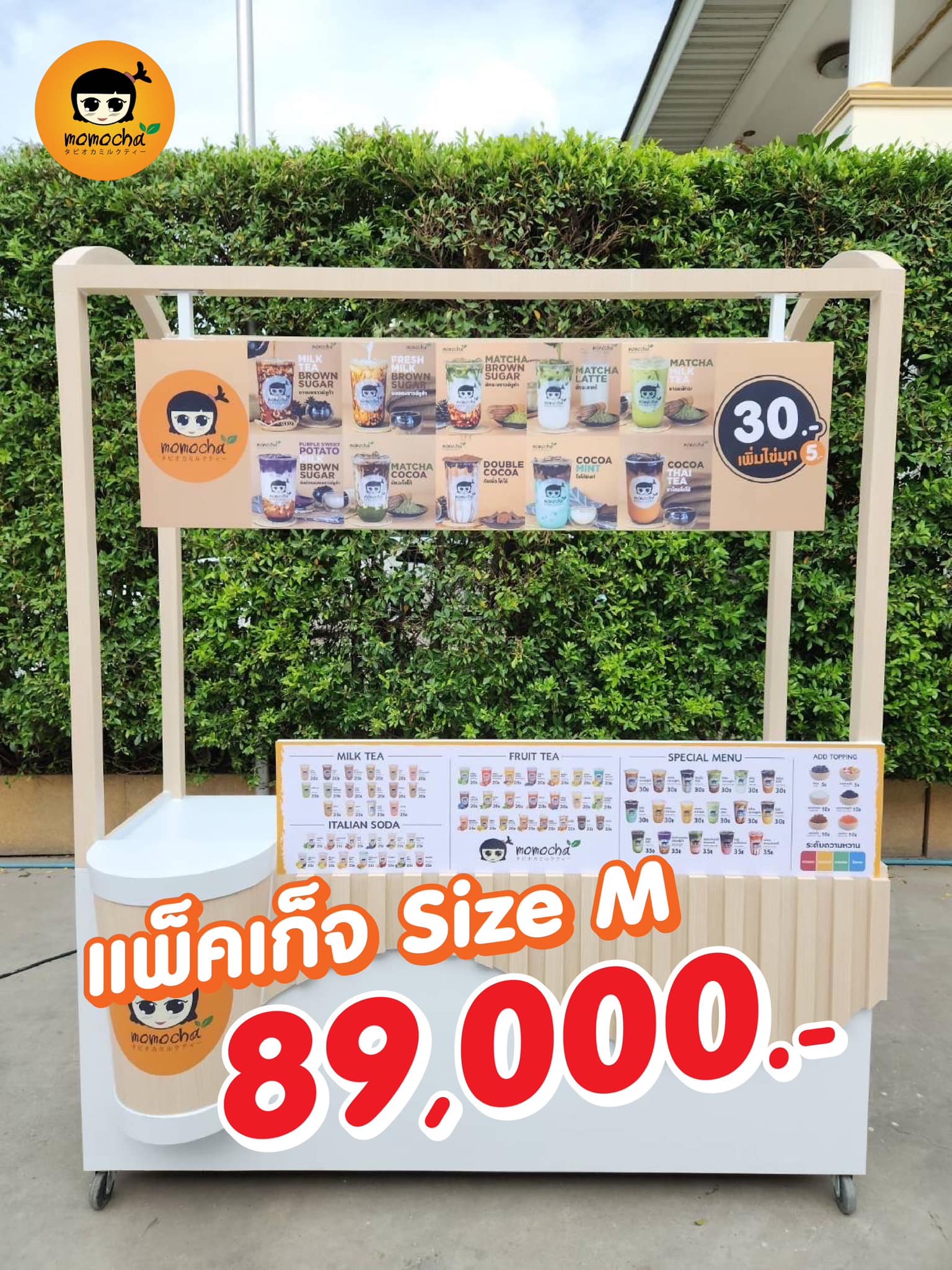 แฟรนไชส์