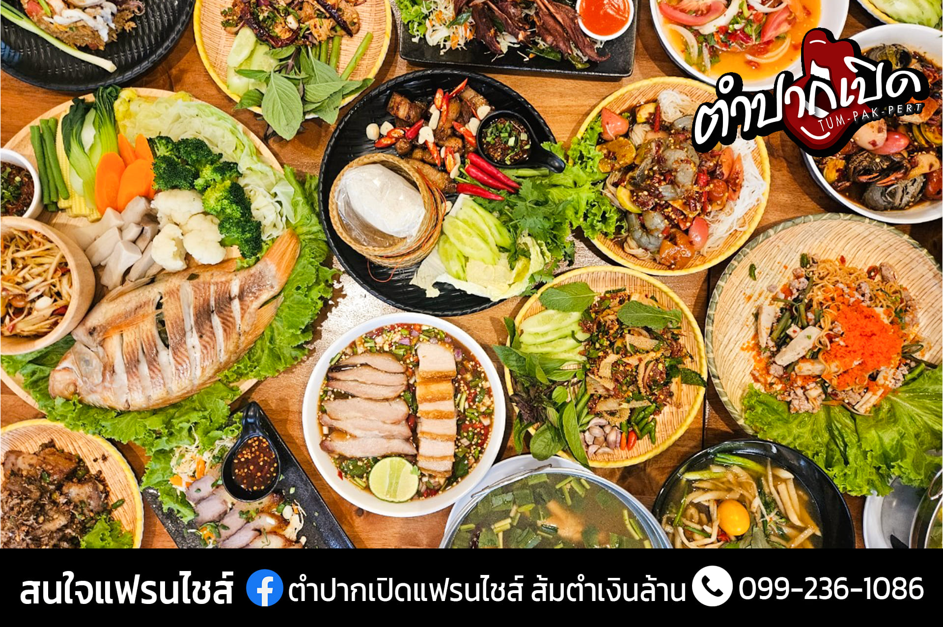 แฟรนไชส์