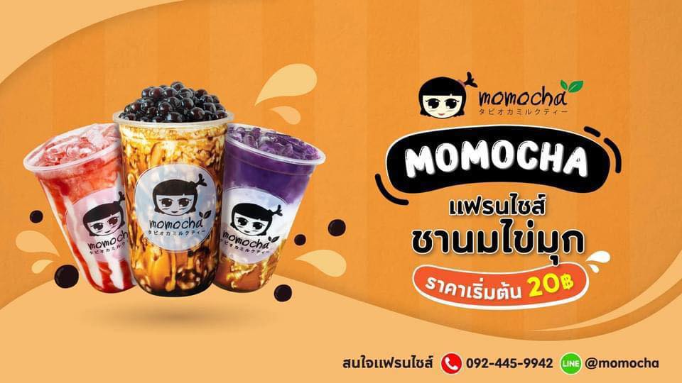 แฟรนไชส์
