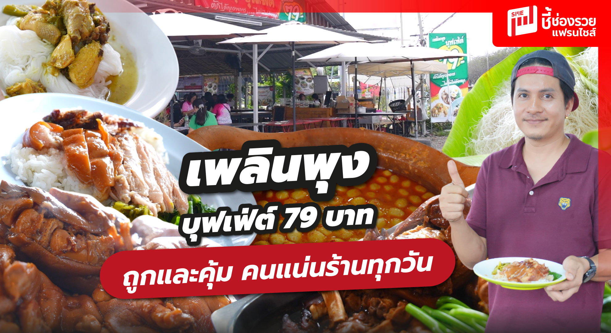 สร้างอาชีพ