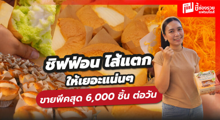 สร้างอาชีพ