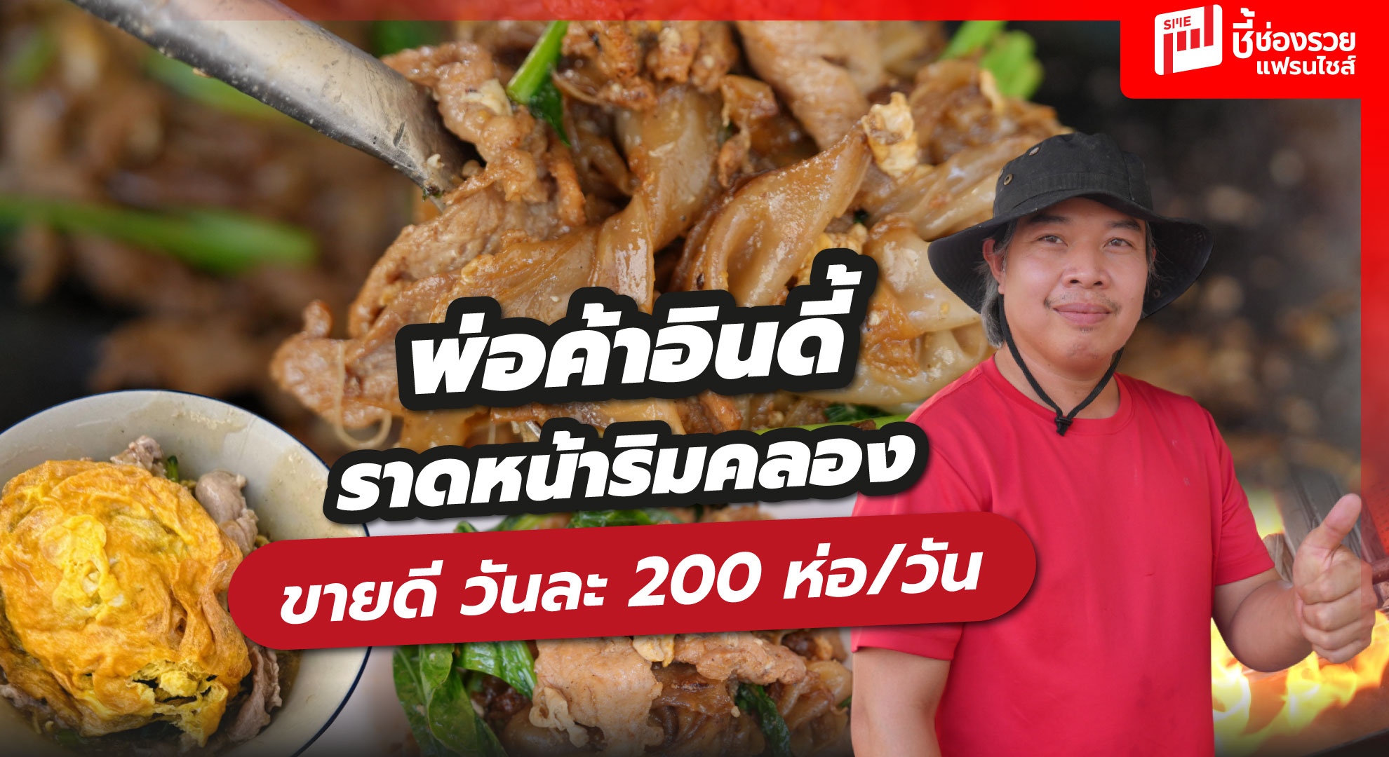 สร้างอาชีพ