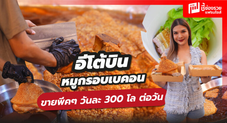 สร้างอาชีพ