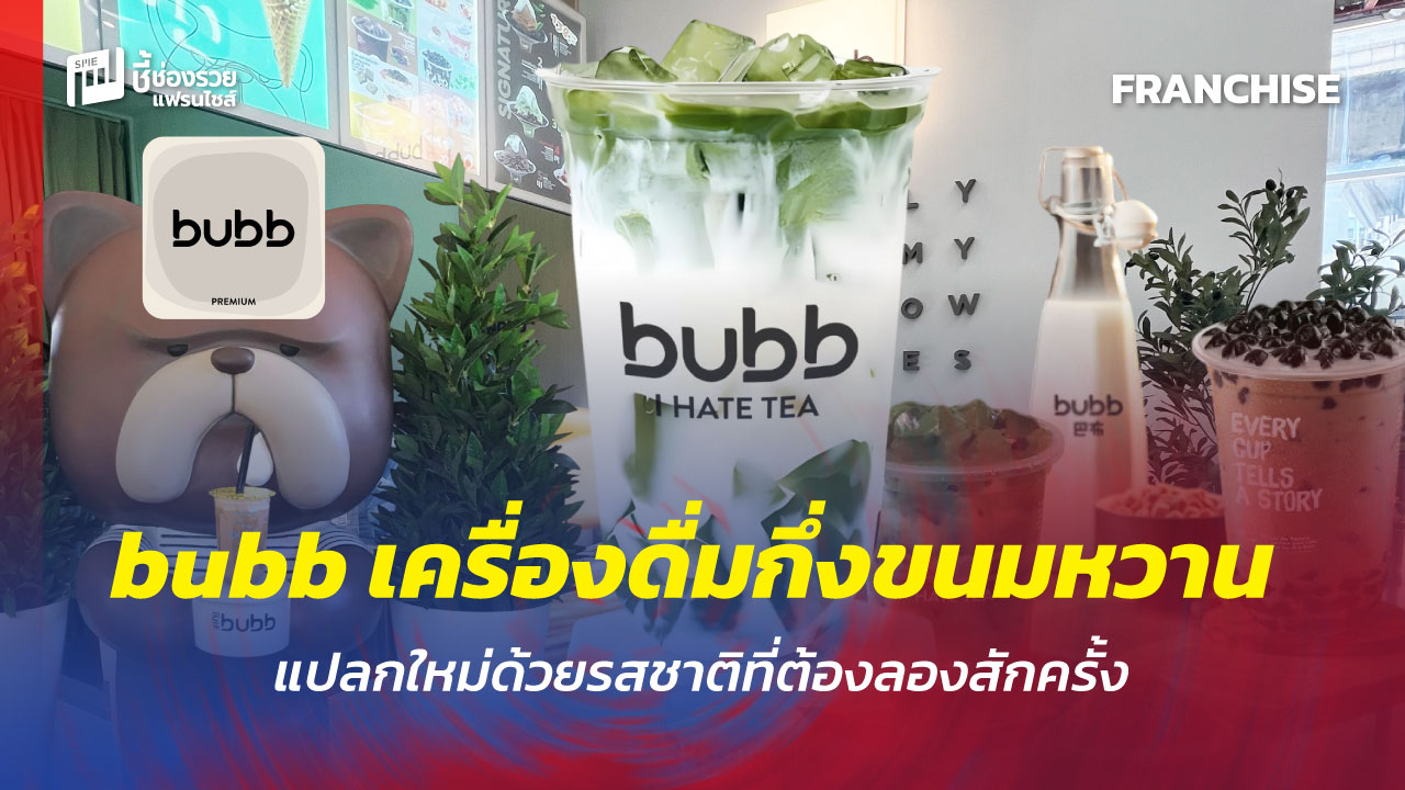 แฟรนไชส์