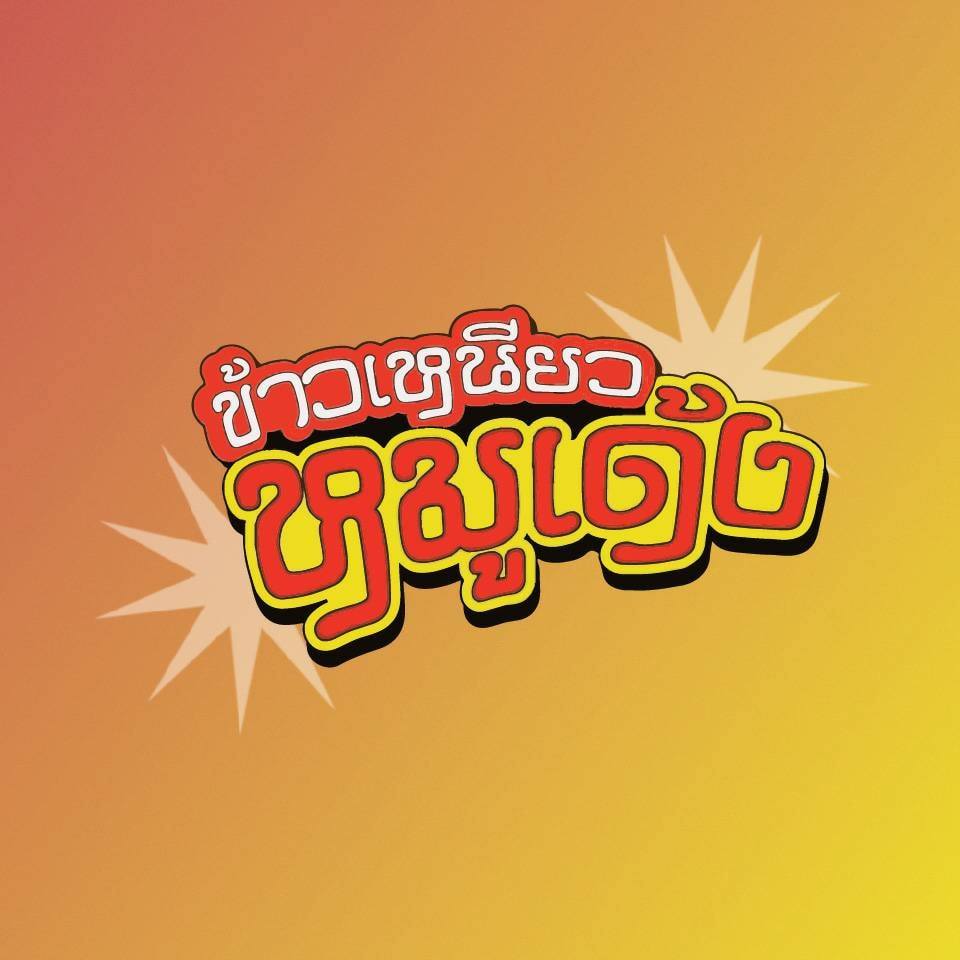 แฟรนไชส์อาหาร