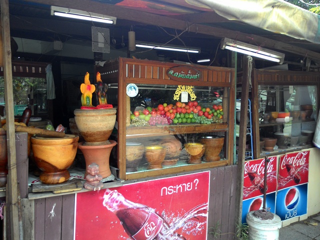 ร้านส้มตำ