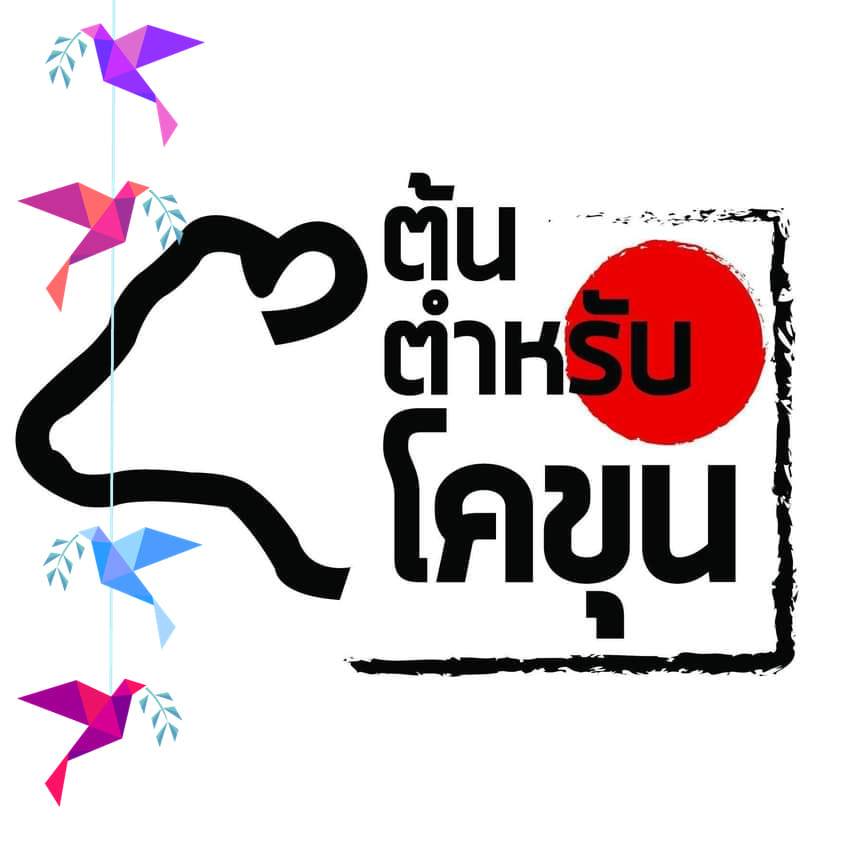 แฟรนไชส์