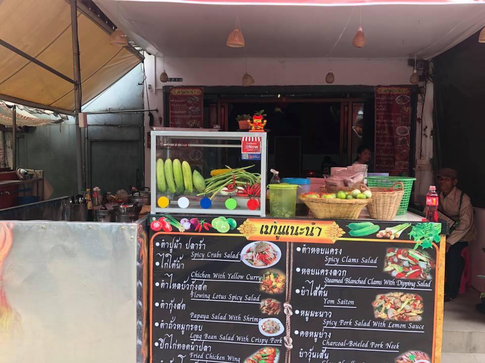 ร้านส้มตำ