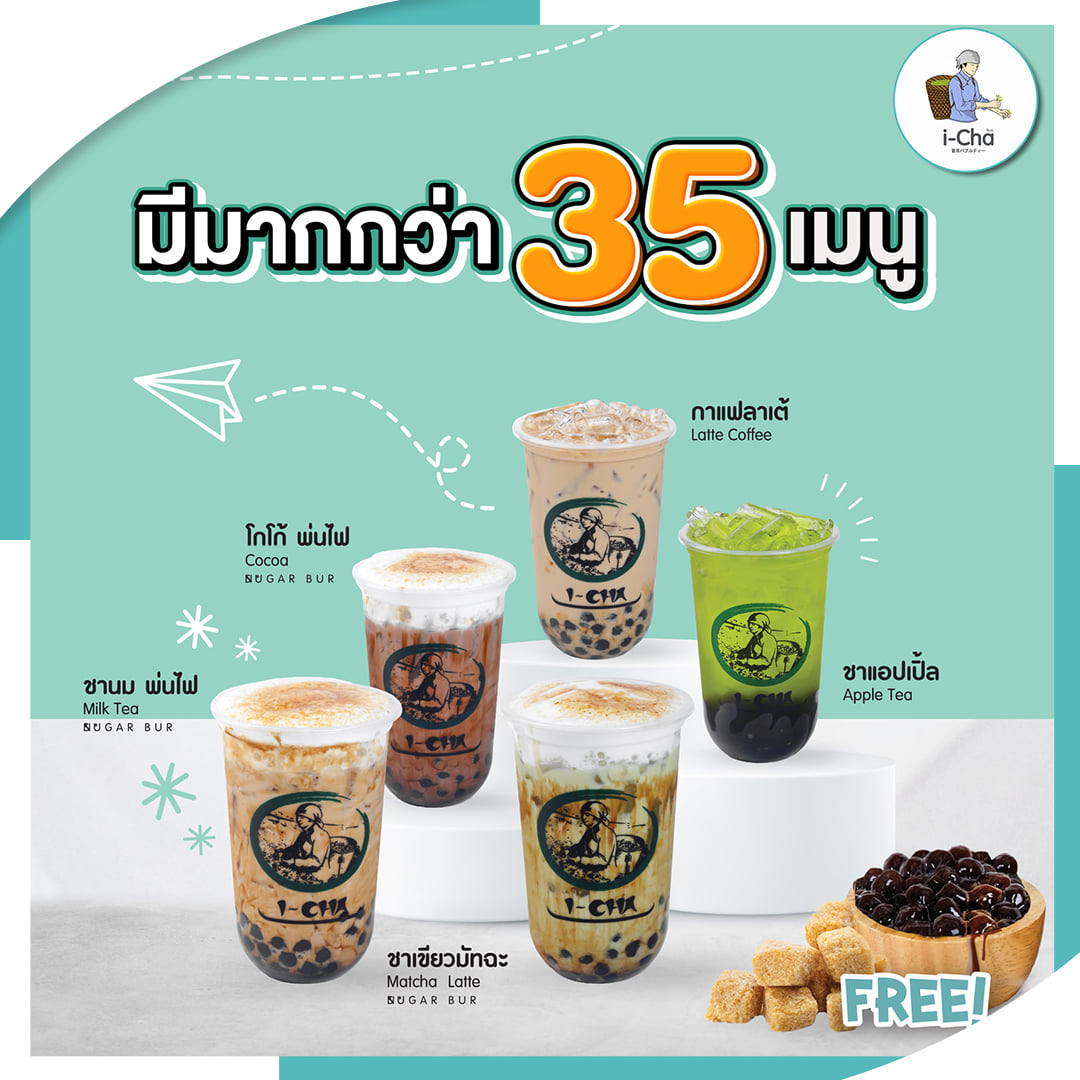 แฟรนไชส์