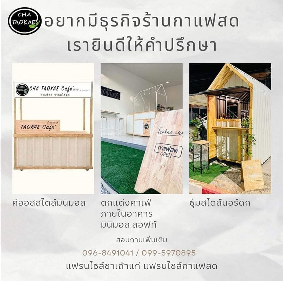 แฟรนไชส์