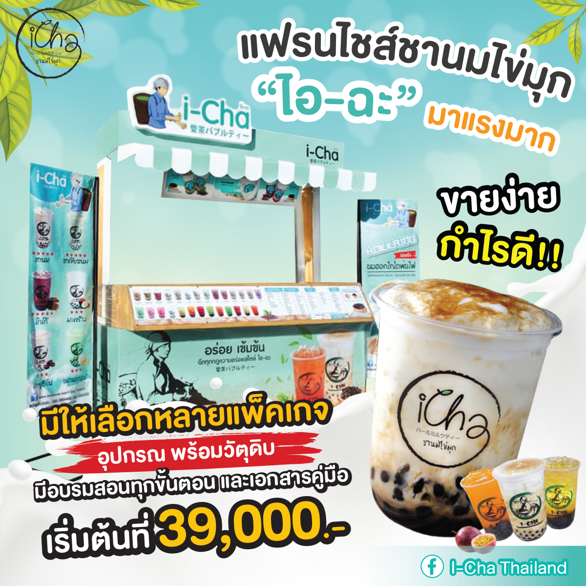 แฟรนไชส์