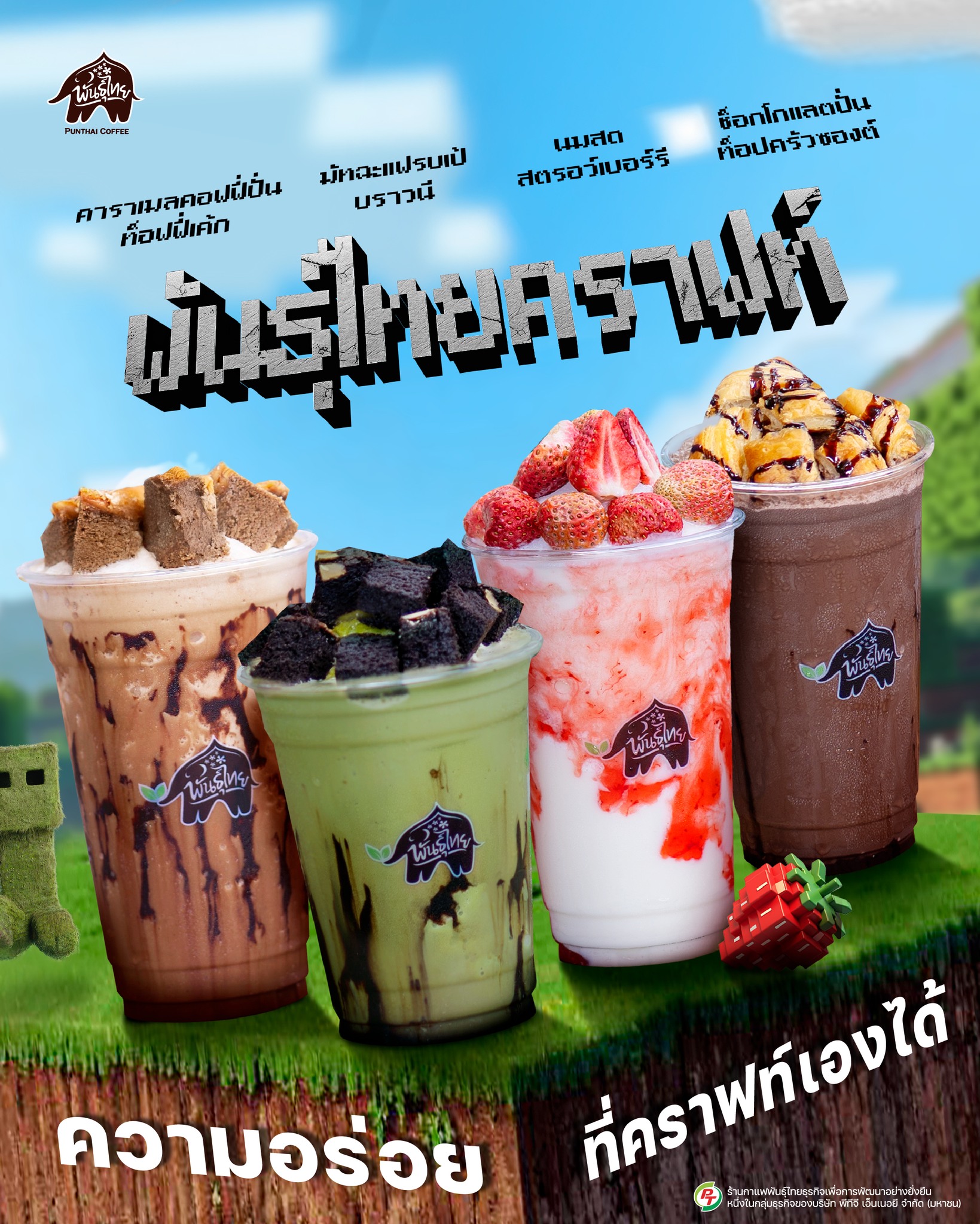 แฟรนไชส์