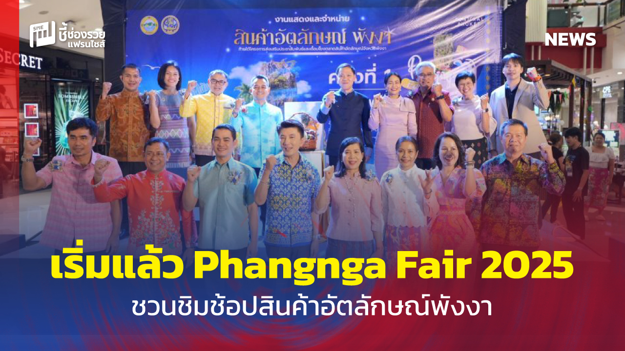 สินค้าชุมชน
