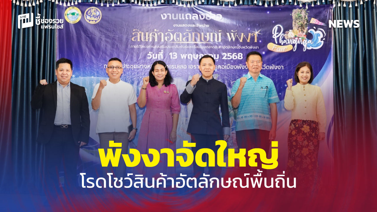 สินค้าชุมชน