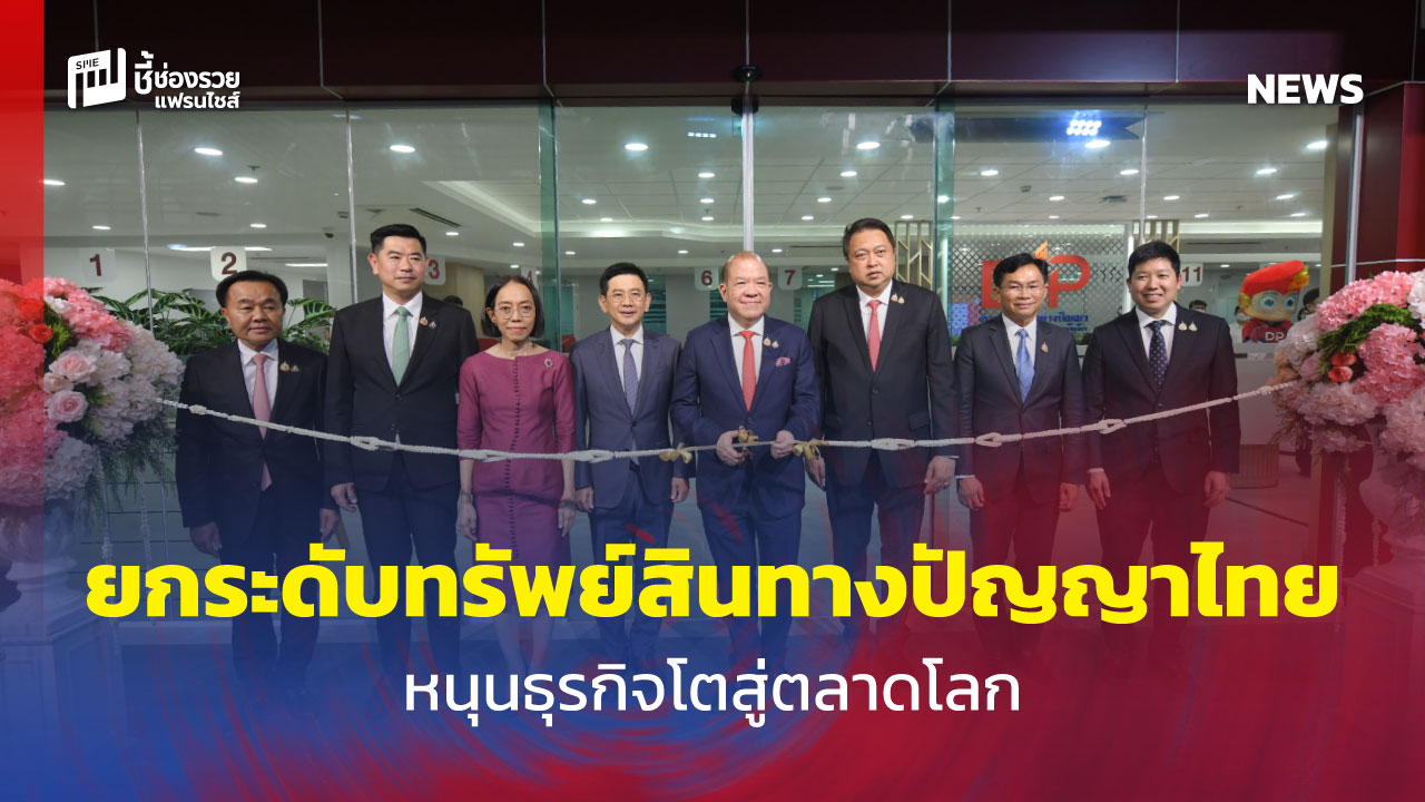 ธุรกิจ