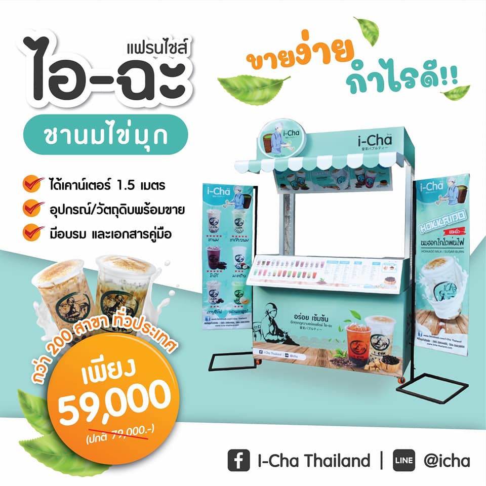 แฟรนไชส์