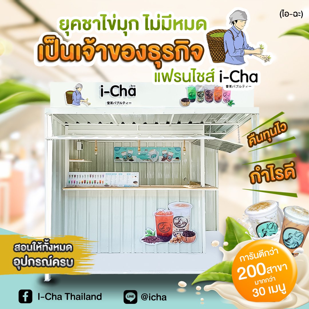 แฟรนไชส์