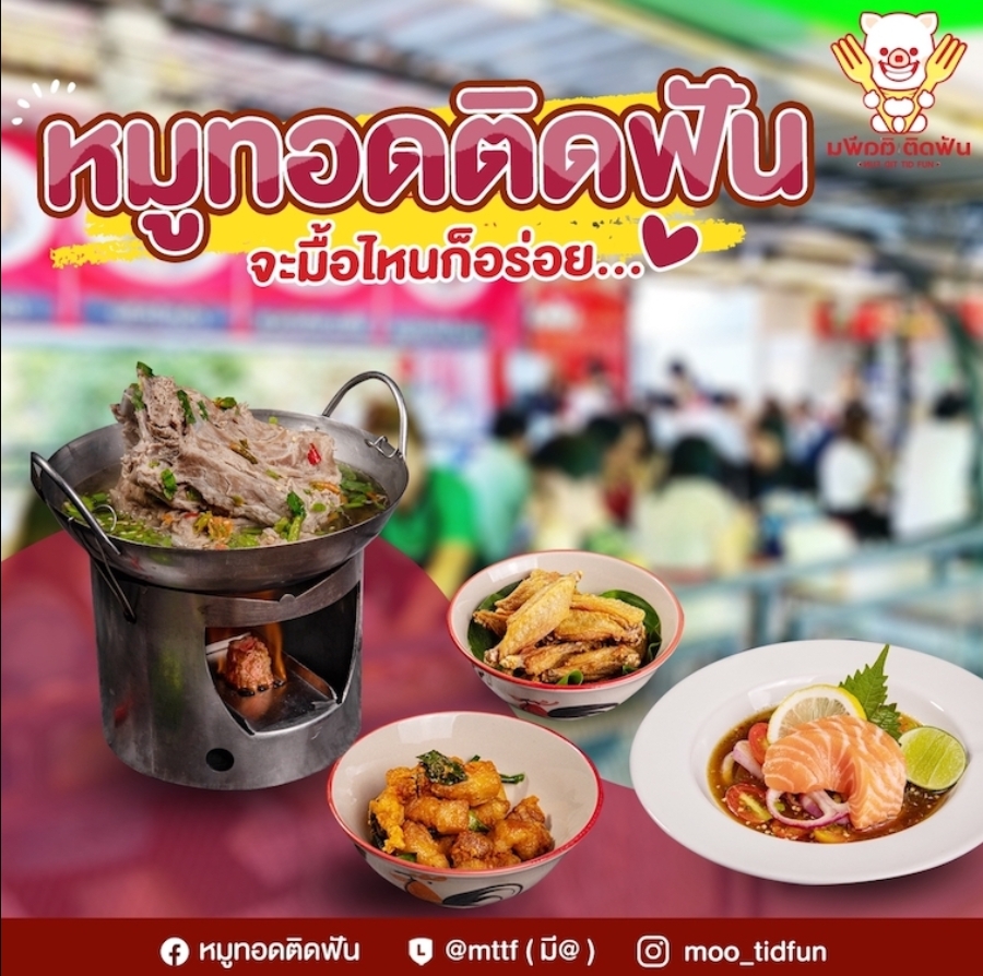 แฟรนไชส์