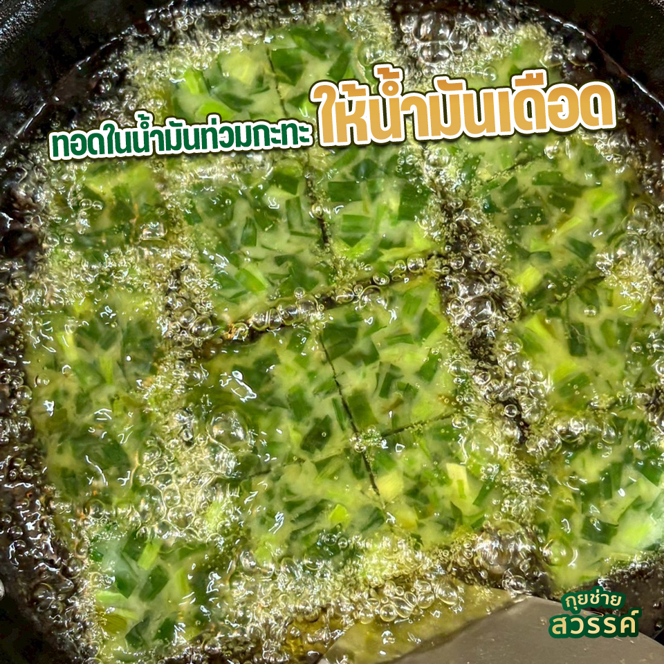 แฟรนไชส์อาหาร